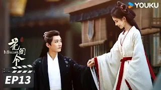 ENGSUB【FULL】花间令 In Blossom EP13 | “恶女”鞠婧祎恋上“县令”刘学义，携手智破重重谜案💞 | 鞠婧祎/刘学义/吴佳怡 | 古装悬疑片 | 优酷华语剧场