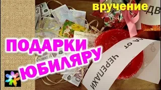 🎁🧙‍♀️ Вручение подарков на Юбилее. Подарки от Бабы-Яги