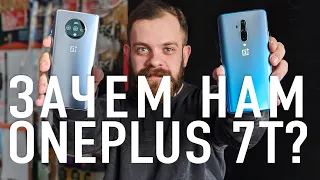 Неделя с новыми OnePlus 7T и OnePlus 7T Pro. Обзор