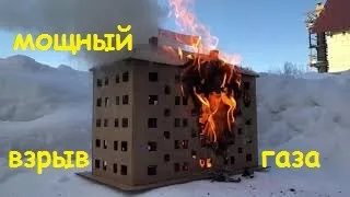 Fire. House is on fire, gas explosion in the house! | Пожар! Горит дом, взрыв газа.