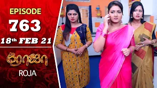 ROJA Serial | Episode 763 | 18th Feb 2021 | Priyanka | Sibbu Suryan | Saregama TV Shows