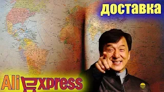 #Aliexpress Как заказывать товар через другую страну ?