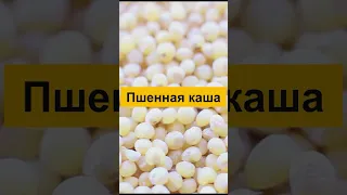 Полезные каши для вашей печени