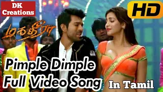 Pimple Dimple Full Vedio song in Tamil || Magadheera || Ram Charan Allu Arjun