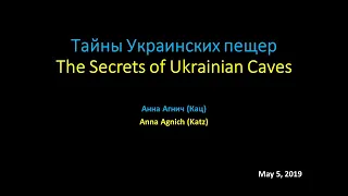 The Secrets of Ukrainian Caves: A Holocaust Survival Story - Anna Agnich (Katz)