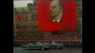 Парад 7 ноября 1975 года