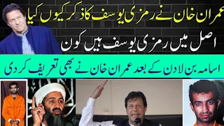 Imran Khan speech about ramzi yousef#ptiloverfan #ptiofficial