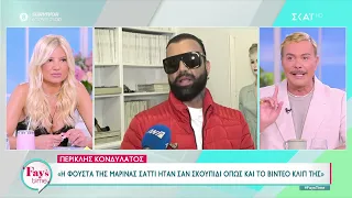 Κονδυλάτος για Ε. Παπαρίζου: Όταν έχεις παραπανίσια κιλά καλό είναι να μην φοράς παγιέτα και στρας