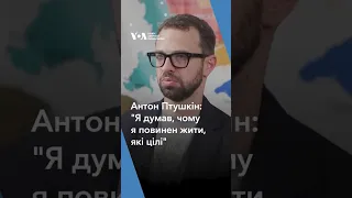 "Я намагаюся не казати про перемогу", –  @anton_ptushkin