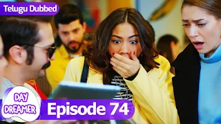 Day Dreamer | Early Bird in Telugu Dubbed - Episode 74 | Erkenci Kus | Turkish Dramas