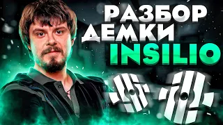 ZONER РАЗБИРАЕТ ДЕМКУ INSILIO // MECHANOGUN АНАЛИЗИРУЕТ ИГРУ INSILIO VS MONTE