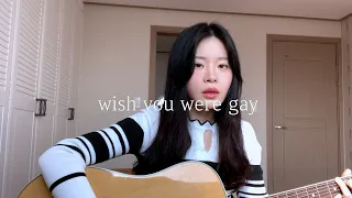 차라리 너가 게이였으면 좋겠어🔫｜Billie Eilish - wish you were gay