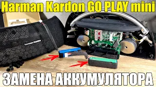 🔊 Harman Kardon GO PLAY mini. ⚡ Замена аккумулятора. Ремонт своими руками