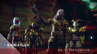 Destiny 2 PvP Испытания железное знамя за 1 заход