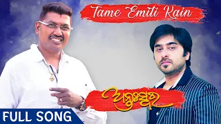 ତମେ ଏମିତି କାଇଁ | Tame Emiti Kain | Antashwara | Full Song | Abhijeet Mishra | Prem Anand |Odia Song