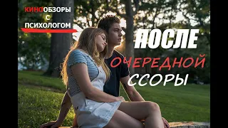 Обзор После 2. Без спойлеров. Все плохо...?