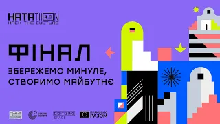Хататон 4.0: Ukraine Heritage Edition — Фінал