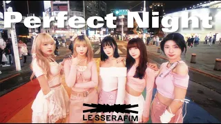 [KPOP IN PUBLIC] 르세라핌(LE SSERAFIM)-“Perfect Night” Dance cover in Taiwan by Pumety