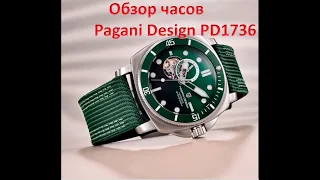 Обзор часов Pagani Design PD1736