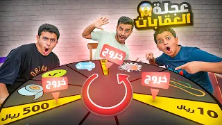 تحدي عجلة الحظ الضخمة ( أكبر عجلة حظ ) !!