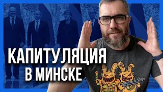 СРОЧНО! УКРАИНА В ЗАПАДНЕ! МИНСКИЕ ДОГОВОРЕННОСТИ НУЖНО ВЫПОЛНЯТЬ