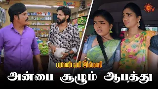 பாண்டவர்கள் காப்பாற்றப்போவது எப்படி? | Pandavar Illam - Semma Scene | 22 July 2023 | Sun TV