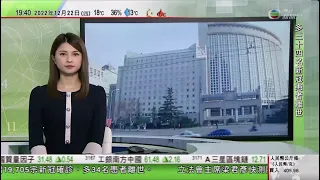 無綫7:30 一小時新聞 TVB News｜中國歡迎世貿相關裁決 批美國把貿易問題政治化損害自身利益｜世衞關注中國疫苗接種率不足將致大量感染｜亞洲毒王謝志樂由荷蘭引渡到澳洲受審｜20221222