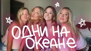 Набила Татуировку, День На Пляже (vlog 82) || Polina Sladkova