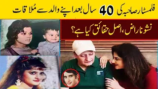 sahiba First Meeting With My Father | Sahiba Afzal | Jan Rambo | Sahiba | Inam Rabbni nisho reaction