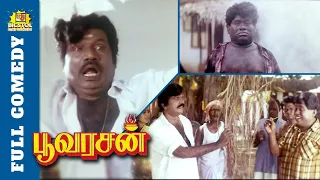 Poovarasan Full Movie Comedy | Goundamani Senthil Comedy | Karthik | Rachana | Vijayakumar | Bicstol