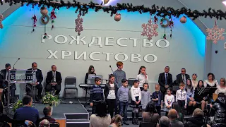 Рождество 25 12 2020 ц. Вефиль г.Кривой Рог Украина