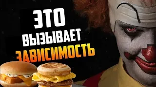 Пищевая Зависимость (Новый Взгляд на Эти 11 Продуктов)