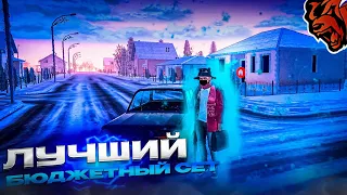 ЛУЧШИЙ БЮДЖЕТНЫЙ СЕТ НА Black Russia!😍 СОЧНЫЕ АКСЕСУАРЫ И СКИН!💀 СЕТ ДЛЯ БОМЖЕЙ! СЕТ БЛЕК РАША