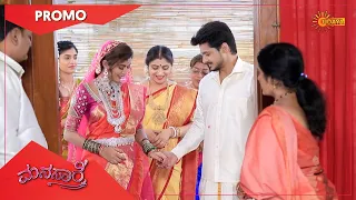 Manasaare - Promo | 20 April 2021 | Udaya TV Serial | Kannada Serial