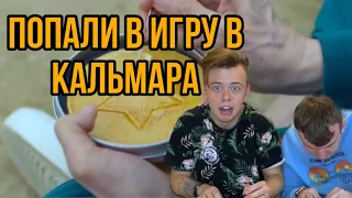 🔺 ПРОБУЕМ ИГРУ В КАЛЬМАРА⭕️🟥