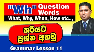 How to use "Wh" Question words in Sinhala / English grammar lessons, Sampath Kaluarachchi English