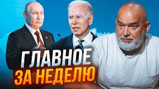 💥Дивний спіч путіна, новий прогноз по Украні, погані новини із США - @sheitelman