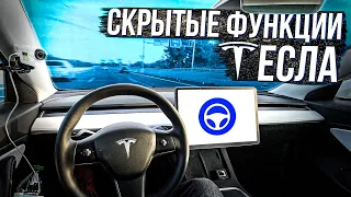 АВТОПИЛОТ TESLA MODEL 3 – Мнение после 40.000км.