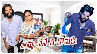 Amma neney ni koduku part 1 to 10 #prashucomedy #comedy #amma #emotional