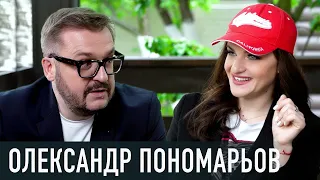 ОЛЕКСАНДР ПОНОМАРЬОВ: новий етап у творчості, стосунки з екс-дружинами, зради та виховання дітей