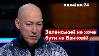 Зеленський переїжджатиме з Офісу президента: Гордон назвав місце / Час Голованова - Україна 24