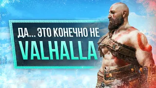 God of War - НАСТОЛЬКО ХОРОШО?