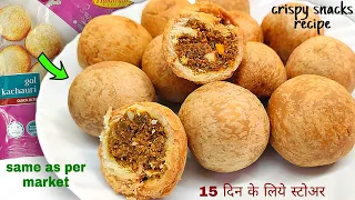 बाहर का खाना खाने से बचें और घर पर ही बनाएं क्रिस्पी गोल कचोरी।Dry kachori recipe,kachori recipe