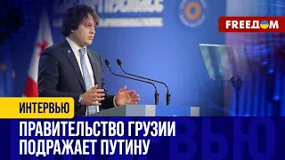 ⚡️ Премьер Грузии ушел в ОТСТАВКУ. Оппозицию хотят СЛИТЬ?