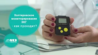 Холтерівське моніторування ЕКГ - як проходить? | Кардіологія