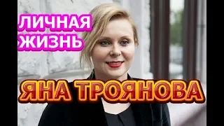 Яна Троянова - биография, личная жизнь, муж, дети. Актриса сериала Ольга 3 сезон