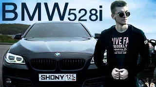 ОБЗОР BMW 528i xDrive / 0-100 за 6 СЕКУНД?!? / 1.500.000р, СТОИТ своих ДЕНЕГ?!?