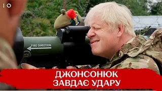 Борис Джонсон потренувався з бійцями ЗСУ на полігоні у Британії: як це було