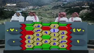 برنامج حروف لعام 1415 من تقديم ماجد الشبل الحلقة السادسة.