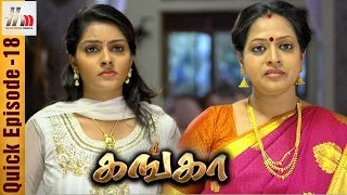 Ganga Tamil Serial | Episode 18 | Ganga Quick Episode | Piyali | Pradeep | Home Movie Makers